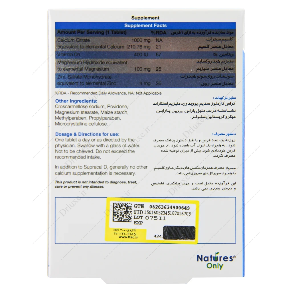 قرص سوپراکل دی، کپسول سوپراکل دی
